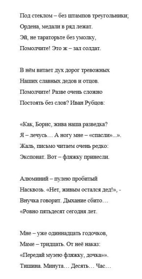 Стихотворения, написанные Виктором Красным, посвященные героическим жителям Донбасса и Специальной Военной Операции