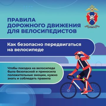 Правила дорожного движения для велосипедистов: как избежать опасности при езде на велосипеде