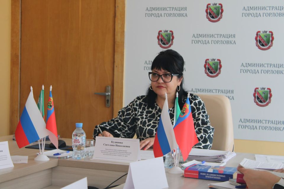 Состоялось заседание комиссии по делам несовершеннолетних и защите их прав администрации городского округа Горловка