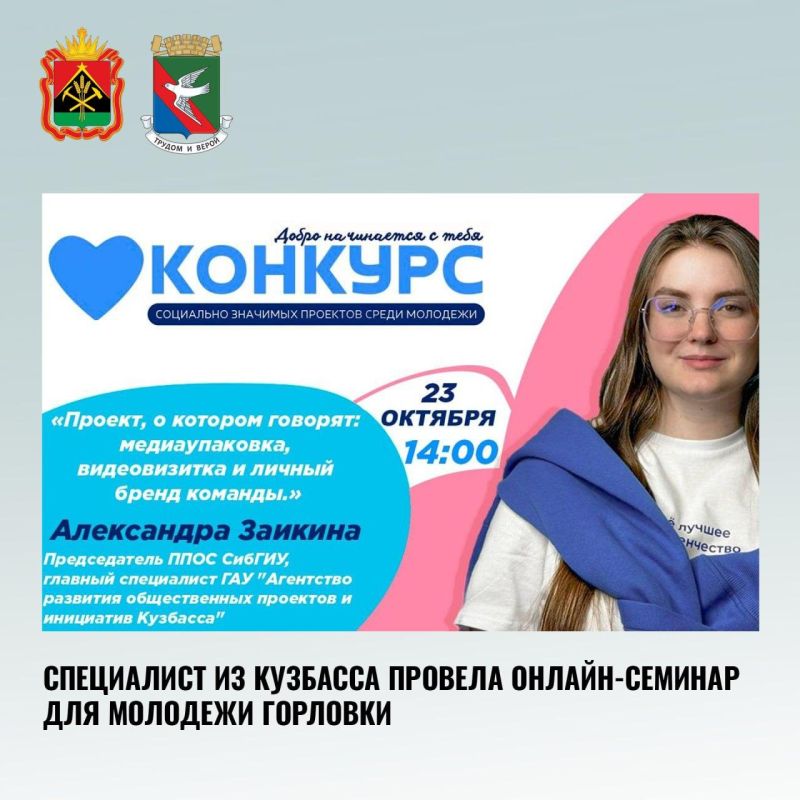 Дайджест поддержки Горловки представителями Кузбасса за последнюю неделю