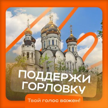 Иван Приходько: Горловка в финале Международной премии #МЫВМЕСТЕ