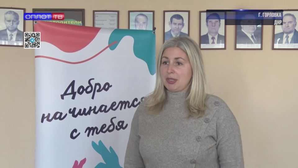 Добро начинается с тебя: Горловка инвестирует в будущее