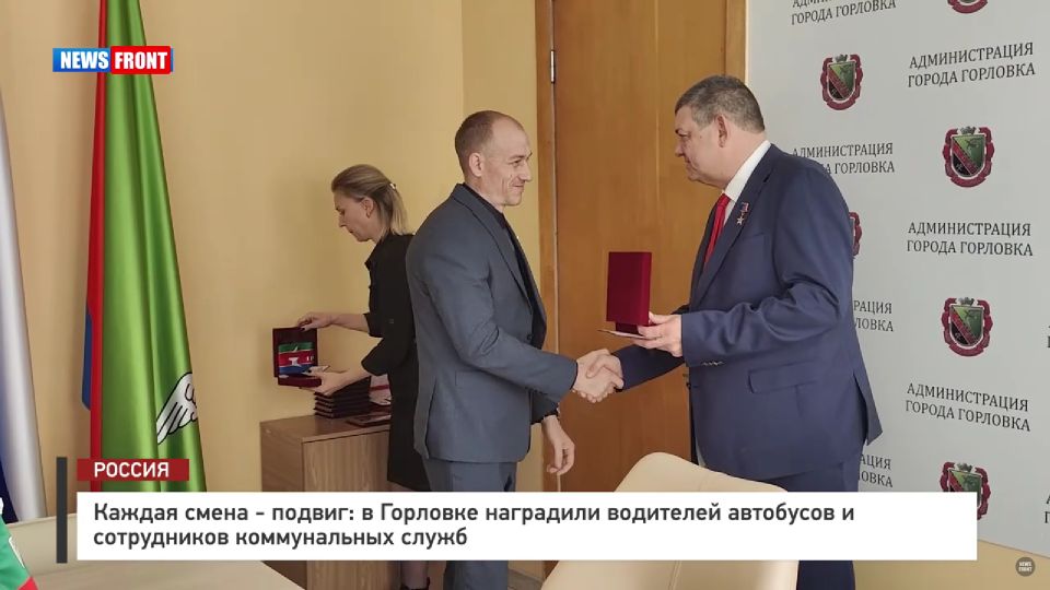 Каждая смена – подвиг: в Горловке наградили водителей автобусов и сотрудников коммунальных служб – репортаж News Front