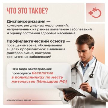 Иван Приходько: Диспансеризация - лучшая забота о себе!