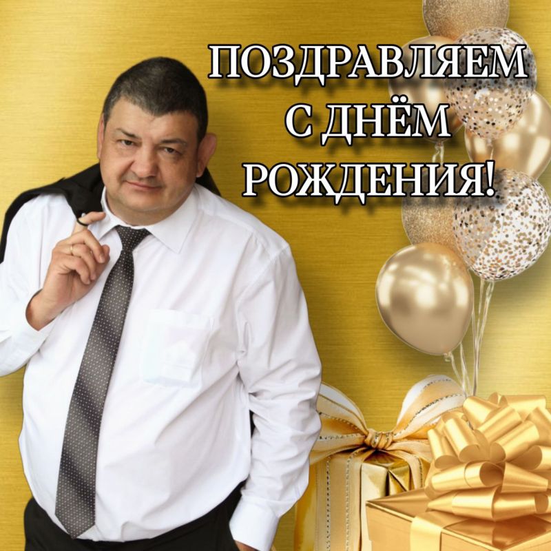 Коллектив администрации городского округа Горловка поздравляет Ивана Сергеевича Приходько с юбилеем