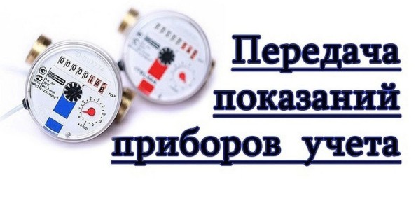 Роман Конев: Уважаемые абоненты Филиала «Горловское ПУВКХ ГУП ДНР «Вода Донбасса»