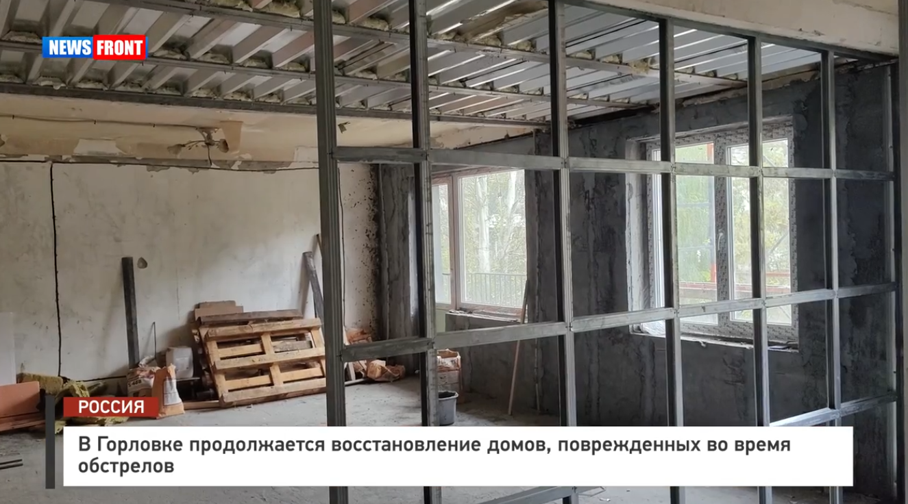 В Горловке продолжается восстановление домов, поврежденных во время обстрелов