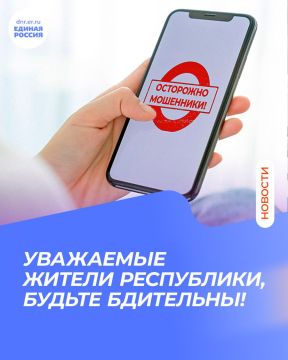 Роман Конев: УВАЖАЕМЫЕ ЖИТЕЛИ РЕСПУБЛИКИ, БУДЬТЕ БДИТЕЛЬНЫ!