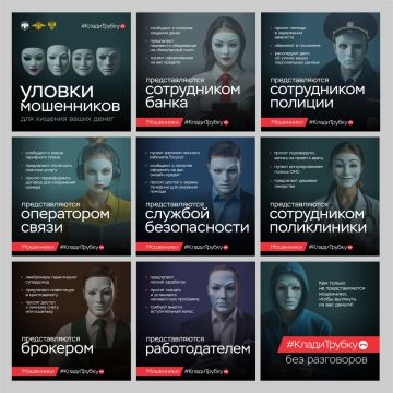 #КладиТрубку