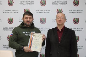 В администрации городского округа Горловка состоялось торжественное вручение почётной грамоты