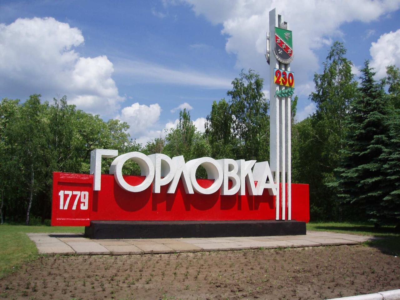 1 Молодежный центр откроют в Горловке ДНР