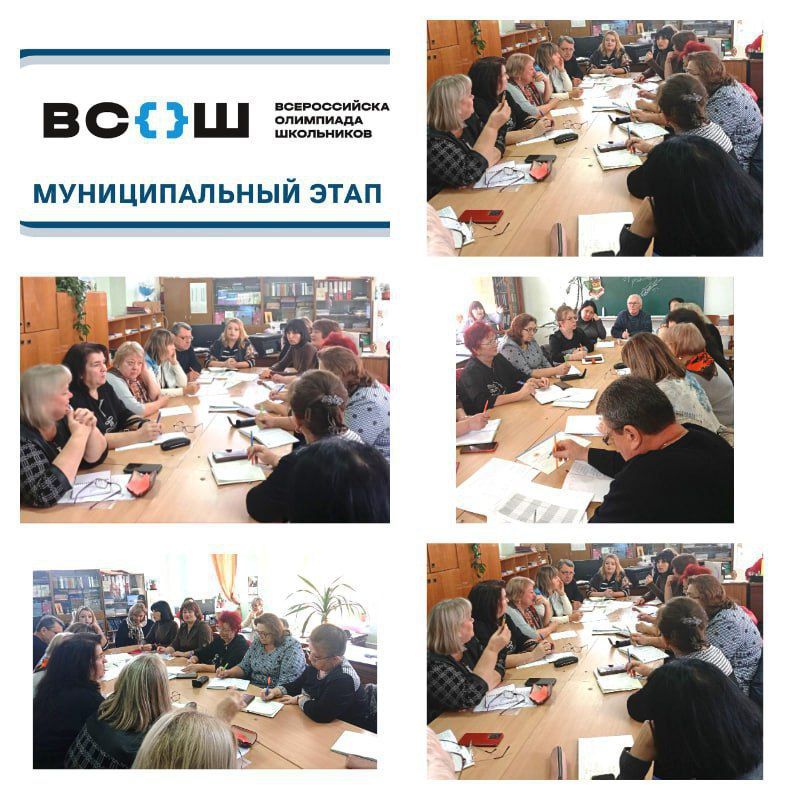 В Горловке прошло совещание по проведению муниципального этапа всероссийской олимпиады школьников