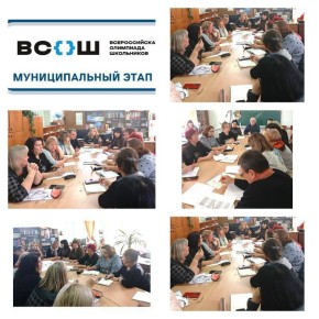 В Горловке прошло совещание по проведению муниципального этапа всероссийской олимпиады школьников