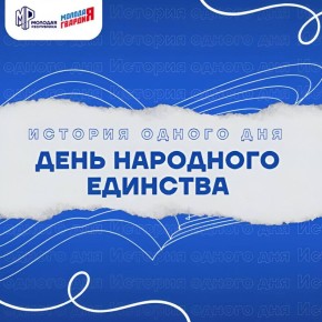 Народов много, а страна одна