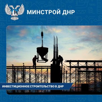 На территории ДНР активно развивается инвестиционное строительство жилых объектов