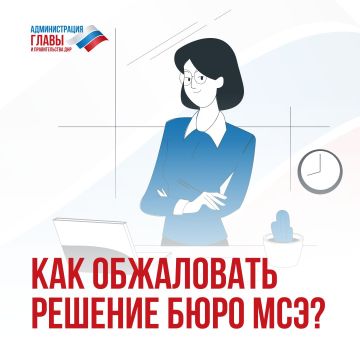 Если пациент не согласен с решением бюро МСЭ, он может его оспорить