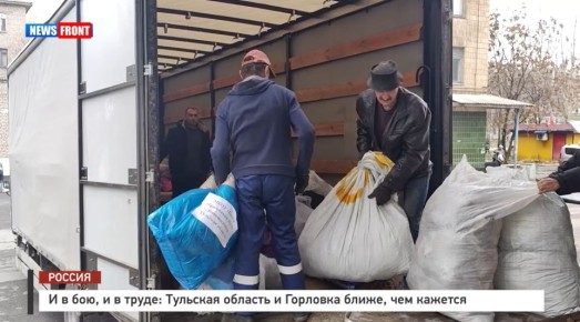 И в бою, и в труде: Тульская область и Горловка ближе, чем кажется – репортаж News Front