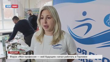 Алексей Гавриш: В Горловке, уже во второй раз стартовал молодежный профориентационный форум "Моя профессия - мое будущее!" Это мероприятие даёт уникальную возможность познакомиться с различными профессиями и определиться с...