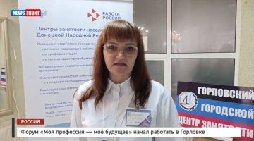 Форум «Моя профессия – мое будущее» начал работать в Горловке – репортаж News Front