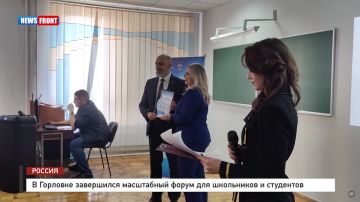 В Горловке завершился масштабный форум для школьников и студентов – репортаж News Front