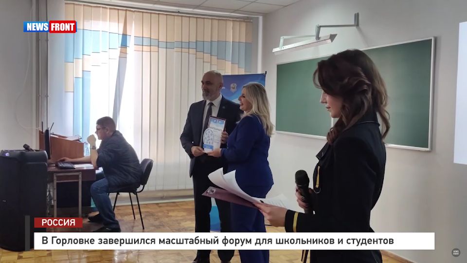 В Горловке завершился масштабный форум для школьников и студентов – репортаж News Front