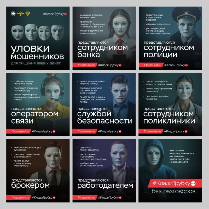 #КладиТрубку