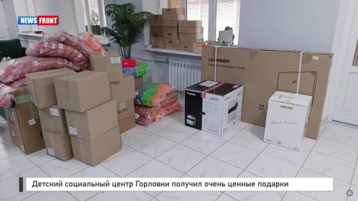 Детский социальный центр Горловки получил очень ценные подарки – репортаж News Front