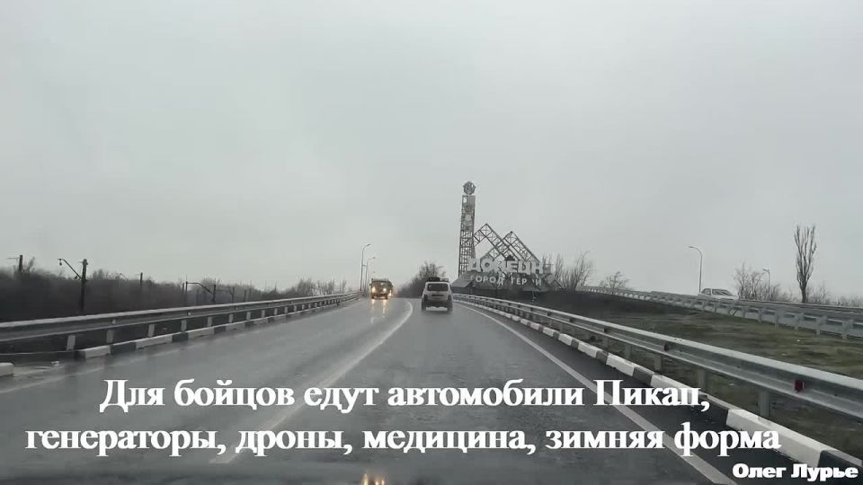 Вернулся из-за ленты, с Покровского направления