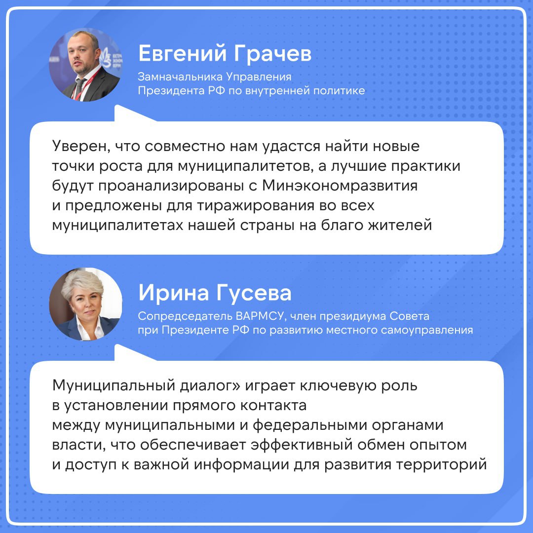 Управленцы обсудили экономический потенциал регионов на стратегической сессии «Инструменты устойчивого роста муниципальных образований» в Москве