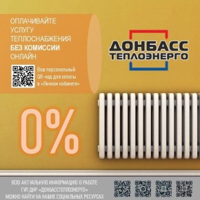 Роман Конев: ВНИМАНИЕ! С 15 ДЕКАБРЯ ОПЛАТА ПО КОДУ ЕРЦ БУДЕТ НЕВОЗМОЖНА! ПРОИЗВЕСТИ ОПЛАТУ ЗА УСЛУГИ ТЕПЛОСНАБЖЕНИЯ ВОЗМОЖНО С ПОМОЩЬЮ ОНЛАЙН-СЕРВИСОВ ПО НОМЕРУ ЛИЦЕВОГО СЧЕТА ТЕПЛОСЕТИ