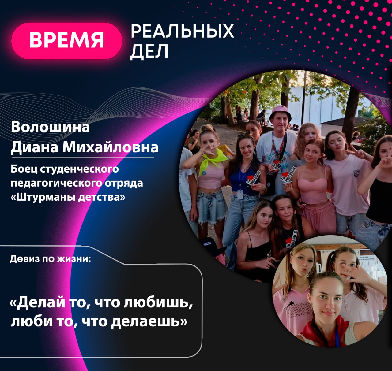 ИНТЕРНЕТ-АКЦИЯ «ВРЕМЯ РЕАЛЬНЫХ ДЕЛ»