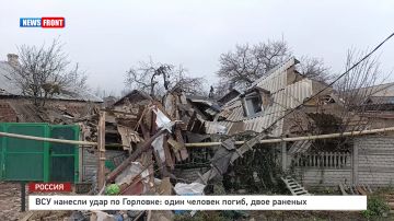 ВСУ нанесли удар по Горловке: один человек погиб, двое раненых – репортаж News Front