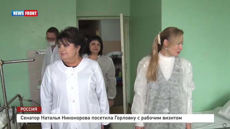 Сенатор Наталья Никонорова посетила Горловку с рабочим визитом – репортаж News Front