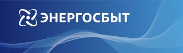 «Энергосбыт Донецк» напоминает о недопустимости использования электроэнергии в целях, противоречащих законодательству Российской Федерации