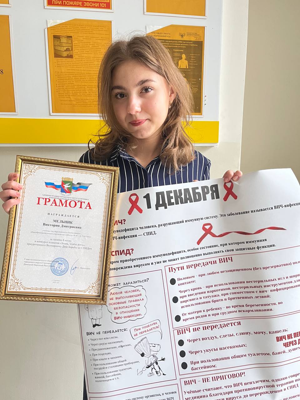 Награждение участников конкурса плакатов «Знать, чтобы жить»