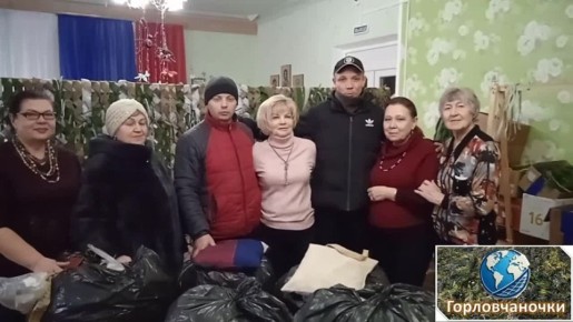 Горловчанки с любовью Zащитникам!