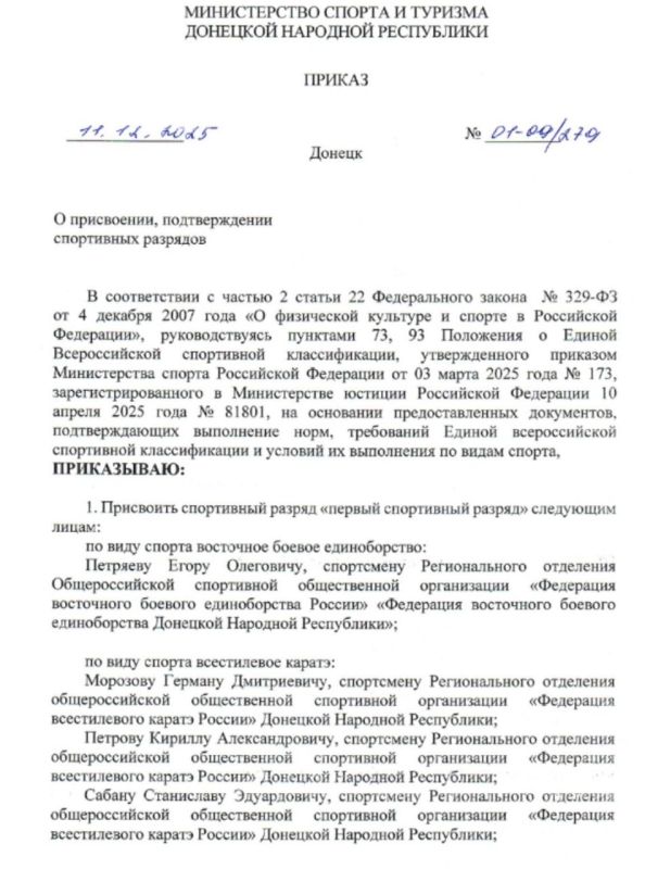 Поздравляем! Приказом Минспорта ДНР от 11.12.2025 г. N 01-09/279 присвоен высший разряд по боксу -