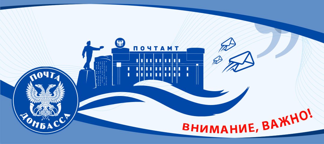 Уважаемые клиенты!. С 17 декабря восстановлен доступ к ряду услуг предоставляемых почтовыми отделениями Горловки и расположенными рядом населенными пунктами: прием почтовых переводов в другие субъекты РФ; выплата почтовых...