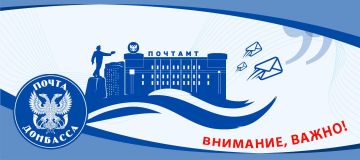 Уважаемые клиенты!. С 17 декабря восстановлен доступ к ряду услуг предоставляемых почтовыми отделениями Горловки и расположенными рядом населенными пунктами: прием почтовых переводов в другие субъекты РФ; выплата почтовых...