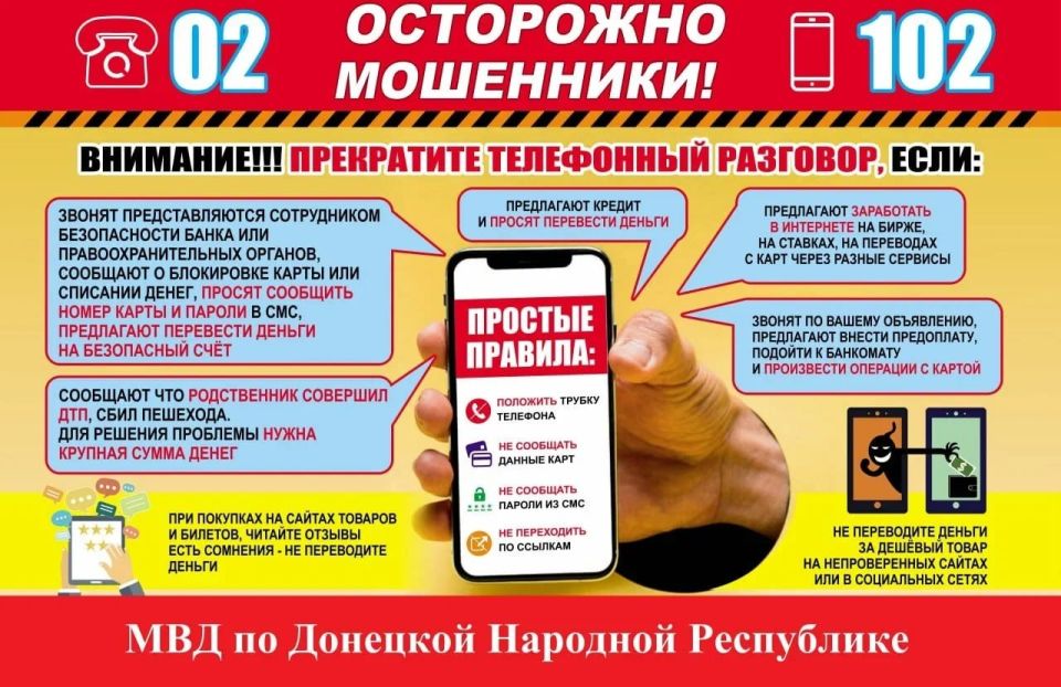 Роман Конев: Остерегайтесь мошенников!. Злоумышленники мастерски манипулируют людьми, используя наши эмоции – страх, доверие и сострадание