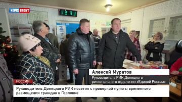 Руководитель Донецкого РИК посетил с проверкой пункты временного размещения граждан в Горловке – репортаж News Front