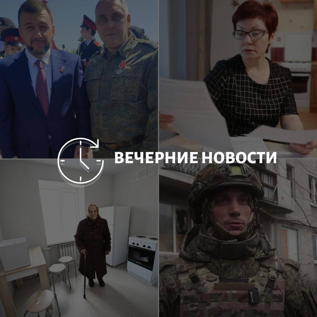 Главные новости в Донецке на этот час — что происходит в городе и республике: