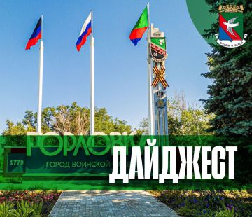 Иван Приходько: Дорогие горловчане!. За истекшую неделю, невзирая на череду праздничных дней, значительная часть вопросов, озвученных гражданами во время приемов, обращений и встреч, была успешно урегулирована