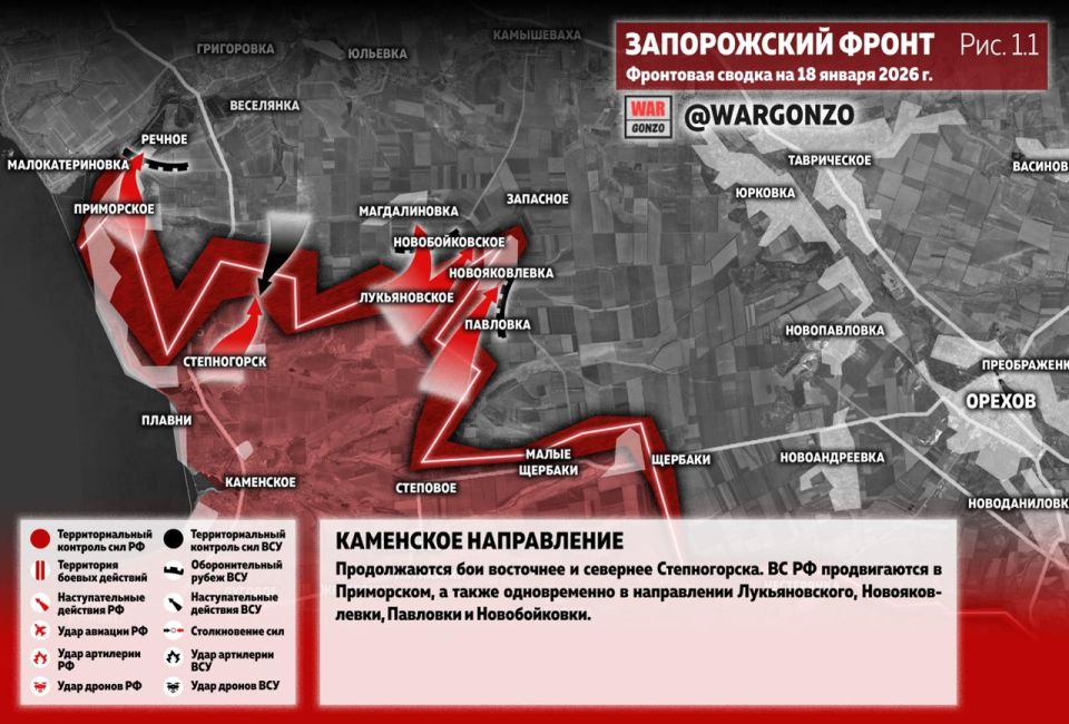 WarGonzo: Фронтовая сводка на утро 18.01.26
