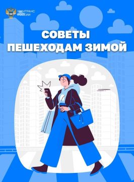 Роман Конев: Зимняя безопасность на дорогах – дело каждого: и водителей, и пешеходов