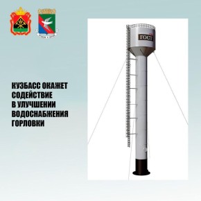 Дайджест поддержки Горловки представителями Кузбасса за последнюю неделю