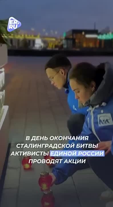 200 дней и ночей - 83 года назад завершилась Сталинградская битва