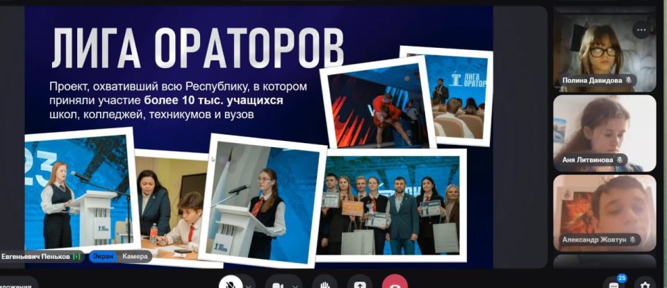 Горловским городским штабом Донецкой региональной общественной организации «Молодая Республика» и Донецким региональным отделением Всероссийской общественной организации «Молодая Гвардия Единой России» было проведено...