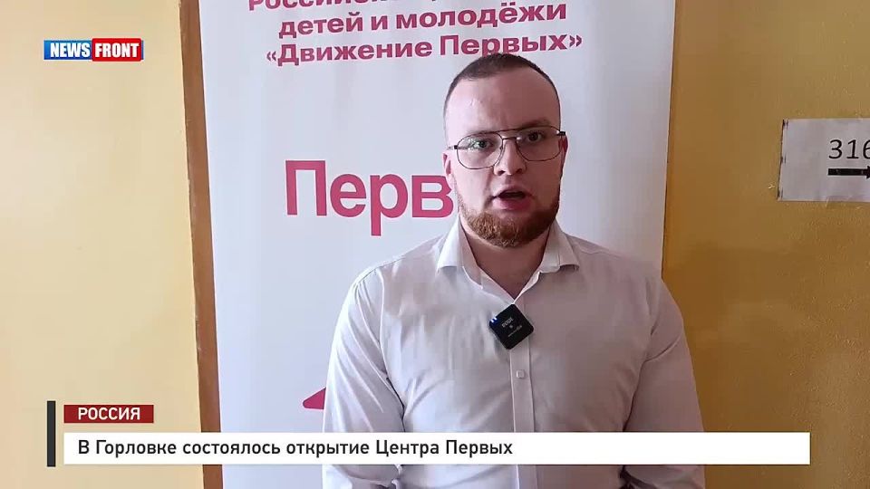 Вчера в Горловке состоялось торжественное открытие Центра Первых