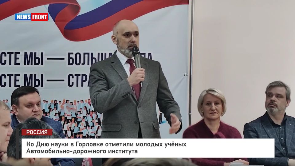 Ко Дню науки в Горловке отметили молодых ученых Автомобильно-дорожного института – репортаж News Front